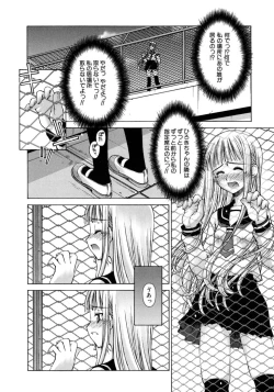 Page 158 of Mousou Ren'ai Souchi