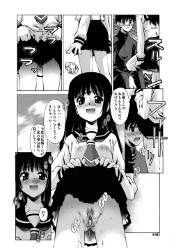 Page 164 of Mousou Ren'ai Souchi