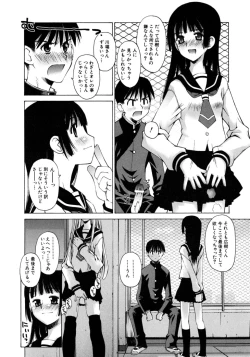 Page 168 of Mousou Ren'ai Souchi