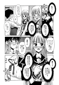 Page 181 of Mousou Ren'ai Souchi