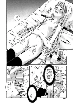 Page 196 of Mousou Ren'ai Souchi