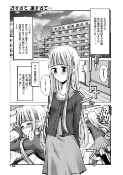 Page 201 of Mousou Ren'ai Souchi