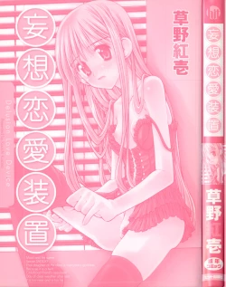 Page 3 of Mousou Ren'ai Souchi
