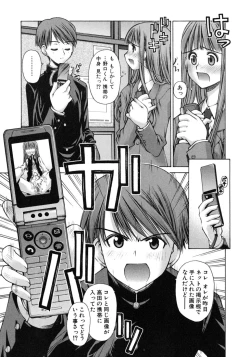 Page 41 of Mousou Ren'ai Souchi