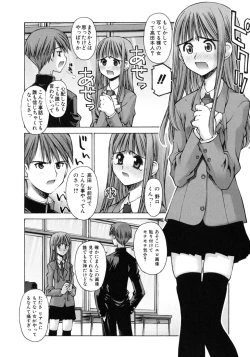 Page 42 of Mousou Ren'ai Souchi