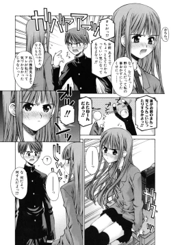 Page 43 of Mousou Ren'ai Souchi