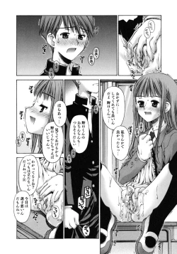 Page 48 of Mousou Ren'ai Souchi