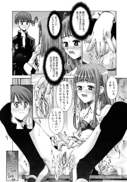 Page 50 of Mousou Ren'ai Souchi