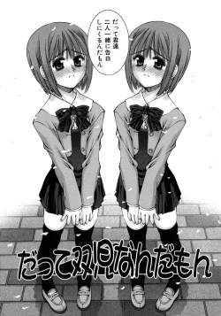 Page 64 of Mousou Ren'ai Souchi