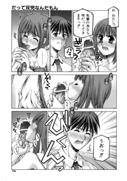 Page 77 of Mousou Ren'ai Souchi