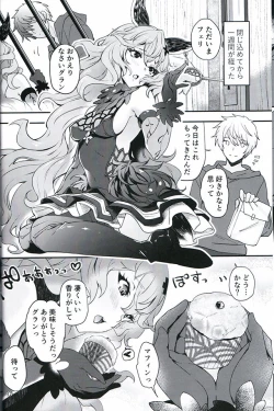 Page 10 of Torikago Yuugi