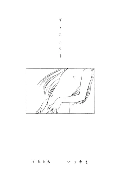 Page 24 of Pure Pure 2nd Edition