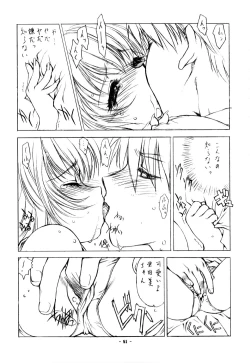 Page 42 of Pure Pure 2nd Edition