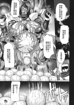 Page 20 of Inchuu no Naedoko