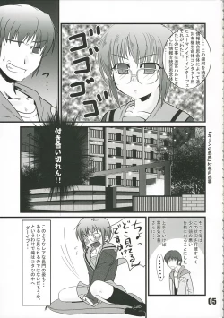 Page 4 of Yukai na Itadura