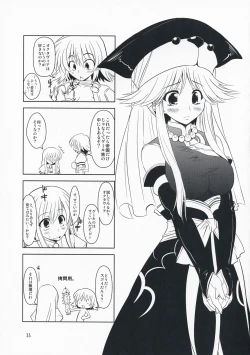 Page 32 of Hashokukei