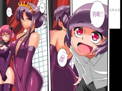 Page 24 of Heroine harassment Venessa Sekuhara Hen