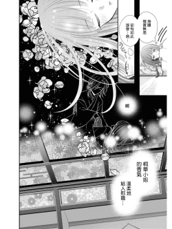 Page 4 of Kaori ni Tsutsumarete | 馥郁香氣