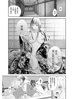 Page 9 of Kaori ni Tsutsumarete | 馥郁香氣