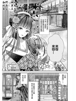 Download Kaori ni Tsutsumarete | 馥郁香氣