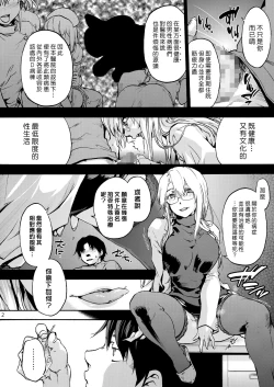 Page 4 of Oyasaka Byouin 2 Iyasi No Morie-san | 御八坂醫院 療癒的森江小姐