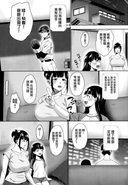 Page 44 of Natsu ga Owaru made Natsu no Owari Kanketsuhen