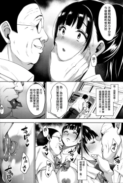 Page 9 of Natsu ga Owaru made Natsu no Owari Kanketsuhen