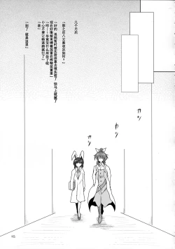 Page 24 of Futanari Yukari Ryoujoku Bon