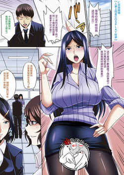 Download Hitozuma Joushi wa Cosplay Dorei 1-4