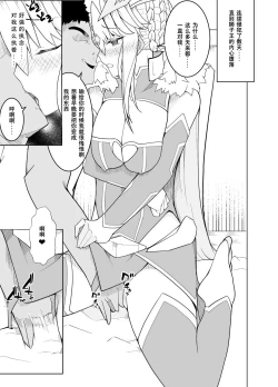 Page 28 of Haiboku Shita Shishiou e no Choukyou