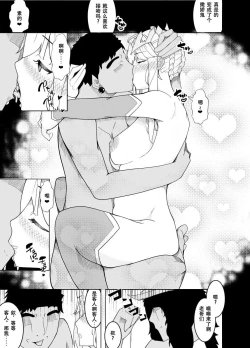 Page 48 of Haiboku Shita Shishiou e no Choukyou