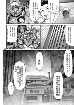 Page 21 of Black Witches 2