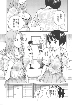 Page 2 of Anita-tachi no Inbon