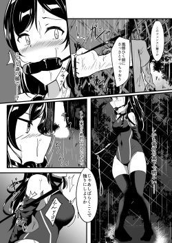 Page 13 of Seido Gokko 2