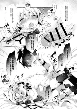 Page 18 of Tonakai-san no ○○ wa Watashi ga Mamoru! 2