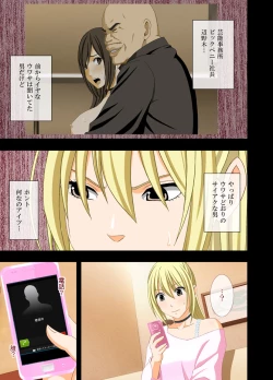 Page 27 of Idol Kyousei Sousa 2