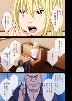 Page 29 of Idol Kyousei Sousa 2