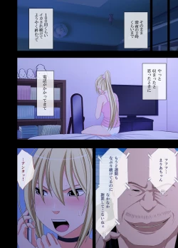 Page 73 of Idol Kyousei Sousa 2