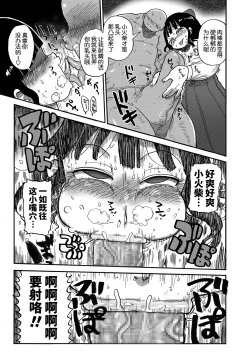 Page 4 of Match Uri no Machiko-chan