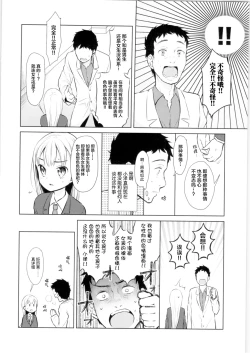 Page 14 of TS Shoujo Haruki-kun