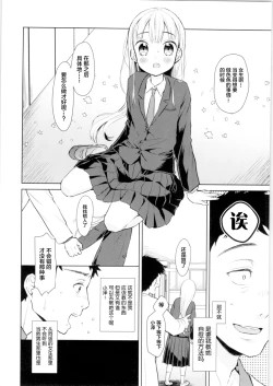 Page 16 of TS Shoujo Haruki-kun