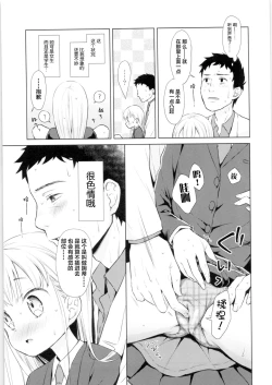 Page 21 of TS Shoujo Haruki-kun