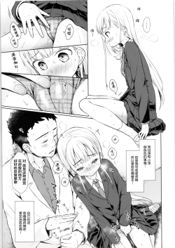Page 23 of TS Shoujo Haruki-kun