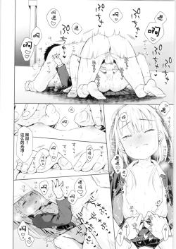 Page 34 of TS Shoujo Haruki-kun