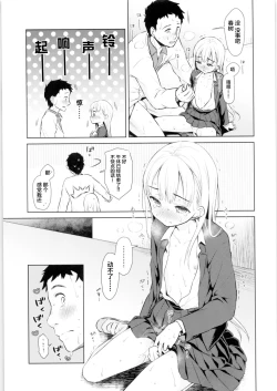 Page 39 of TS Shoujo Haruki-kun