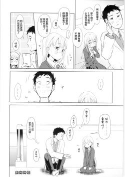 Page 40 of TS Shoujo Haruki-kun