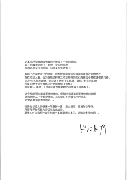 Page 41 of TS Shoujo Haruki-kun