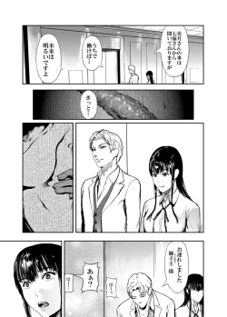 Page 22 of Kamen no Carnation + Omake
