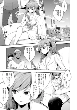 Page 3 of AV Joyuu Sayaka Jinkaku Kyousei Kiroku
