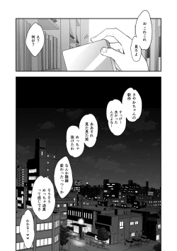 Page 60 of AV Joyuu Sayaka Jinkaku Kyousei Kiroku
